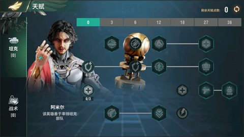 王牌装甲师 第5张图