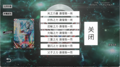 新欧布圆环模拟器（OrbRing） 第4张图