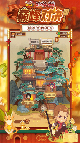 爆炒江湖 第2张图