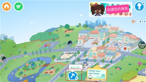 托卡生活假期(Toca Life: Vacation) 第9张图