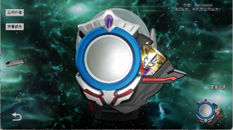 新欧布圆环模拟器（OrbRing） 第1张图