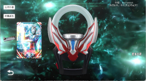 新欧布圆环模拟器（OrbRing） 第3张图