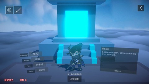 不可名状的地牢 第1张图