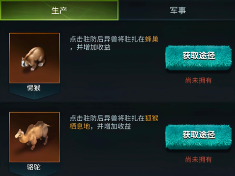 野兽领主新世界(Beast Lord) 第6张图