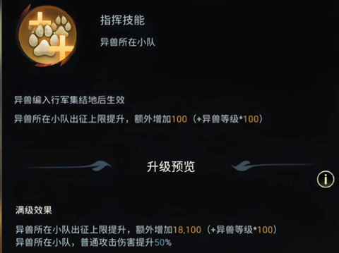 野兽领主新世界(Beast Lord) 第7张图