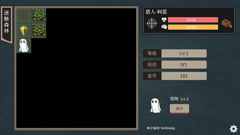 不可名状的地牢 第3张图