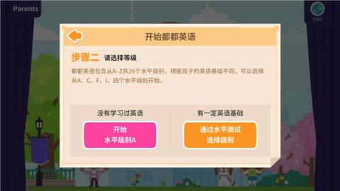 都都英语 第4张图