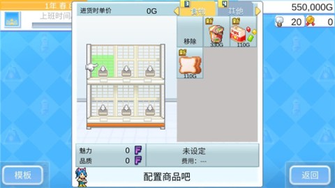 便利店开业日记(Convenience Stories) 第6张图