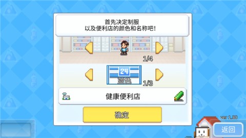 便利店开业日记(Convenience Stories) 第3张图