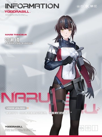 尘白禁区 第3张图