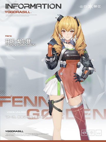 尘白禁区 第4张图