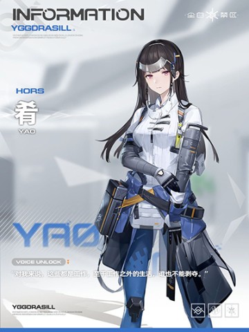 尘白禁区 第6张图