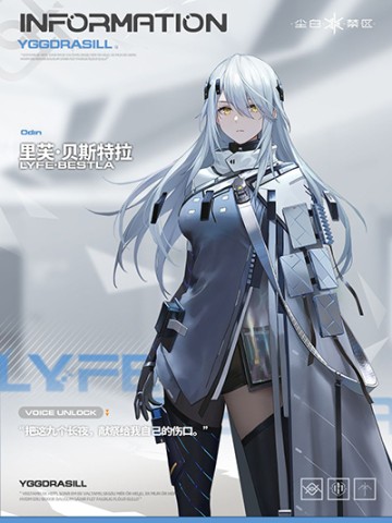 尘白禁区 第5张图