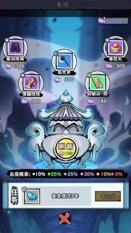 重生道长模拟器 第1张图