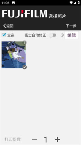 富士打印(FUJIFILM Print) 第6张图