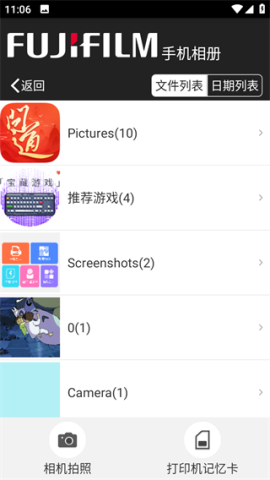 富士打印(FUJIFILM Print) 第3张图