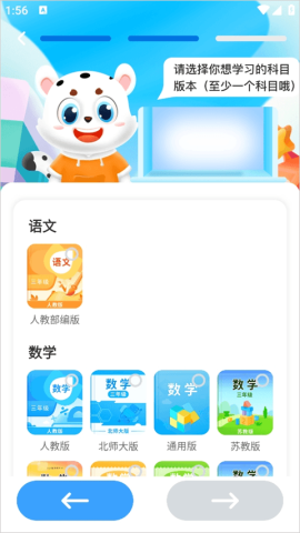 小学宝 第7张图