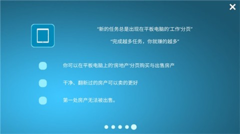 房屋设计师 第3张图