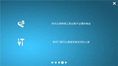 房屋设计师 第1张图