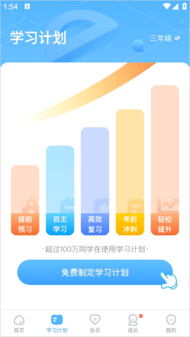 小学宝 第5张图