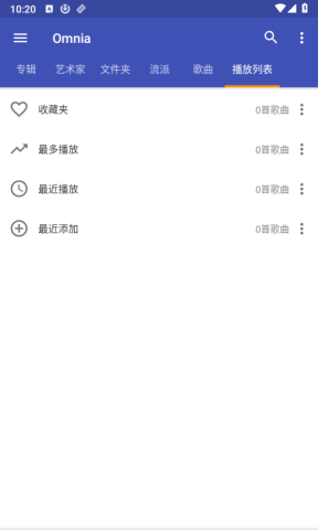 Omnia音乐播放器 第1张图