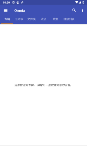 Omnia音乐播放器 第2张图