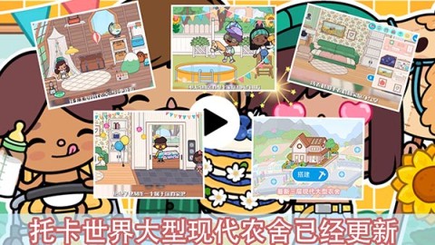 托卡世界夏威夷小镇