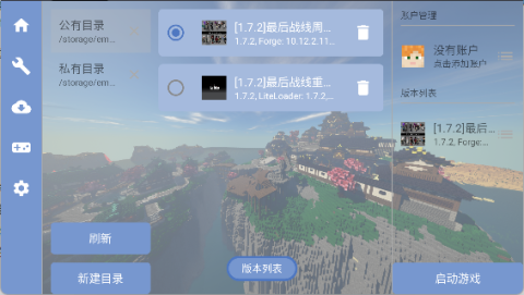 我的世界最后战线重置版 第2张图