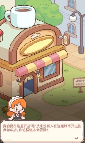 幸福甜点咖啡店(Happy Dessert Cafe) 第1张图