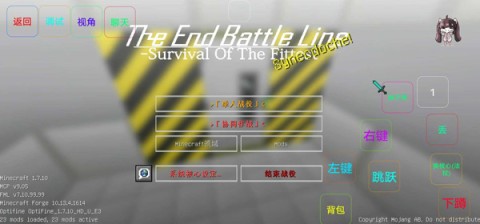 我的世界最后战线重置版
