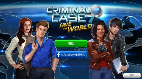 刑事案件拯救世界(Save the World) 第2张图