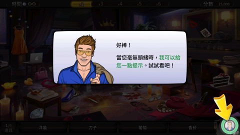 刑事案件拯救世界(Save the World) 第5张图