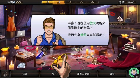 刑事案件拯救世界(Save the World) 第6张图