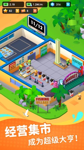 海鲜工厂大亨(SeaFood Inc)