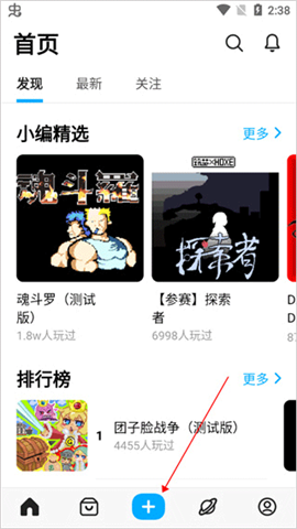 创游世界 第2张图