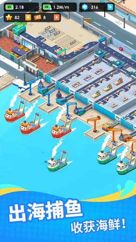 海鲜工厂大亨(SeaFood Inc)