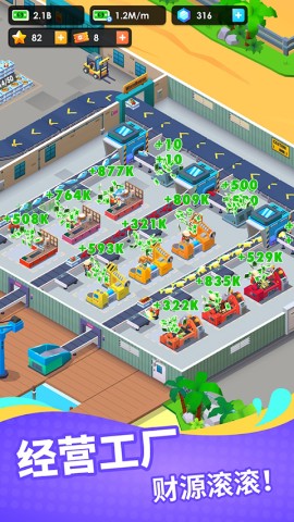 海鲜工厂大亨(SeaFood Inc)