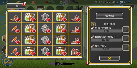 自我剑剑闲置(EgoSword) 第8张图