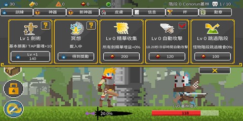 自我剑剑闲置(EgoSword) 第5张图