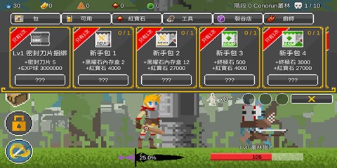 自我剑剑闲置(EgoSword) 第7张图