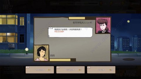 中国式家长国际服 第3张图