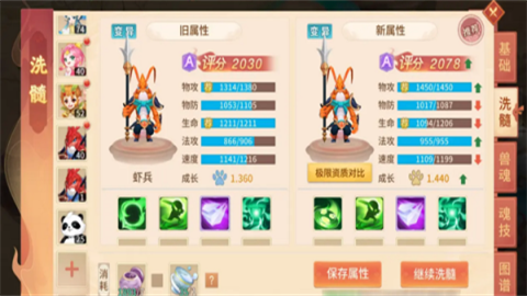 梦想桃源 第6张图