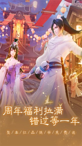 新笑傲江湖通用版