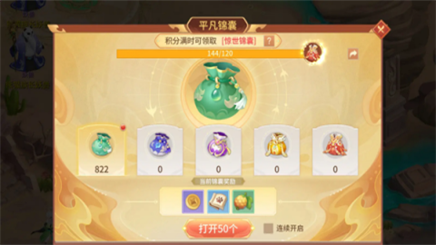 梦想桃源 第8张图