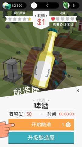啤酒镇中文版 第3张图