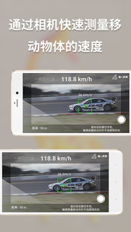 多功能测量仪(Measurement Tools)