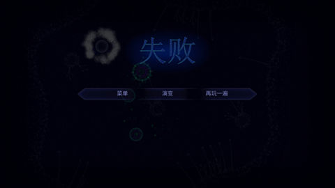 微生物模拟器 第13张图