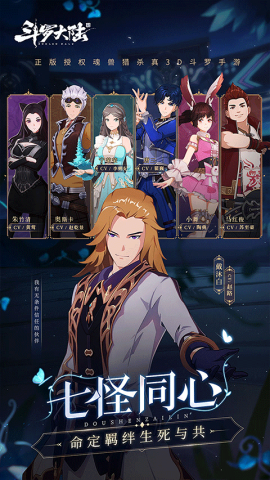 斗罗大陆斗神再临国际服