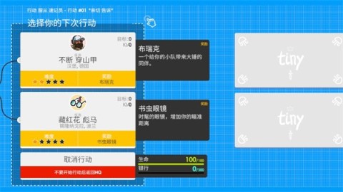 微小战争 第4张图