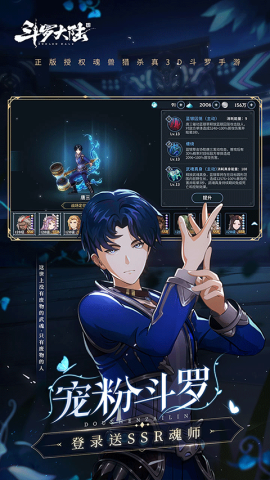 斗罗大陆斗神再临国际服